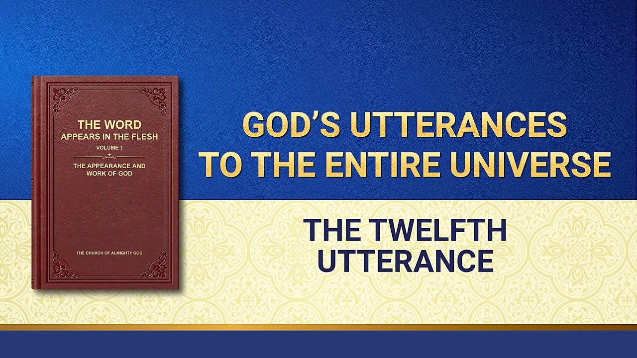 The Word of God | "God's Utterances to the Entire Universe: The Twelfth Utterance"