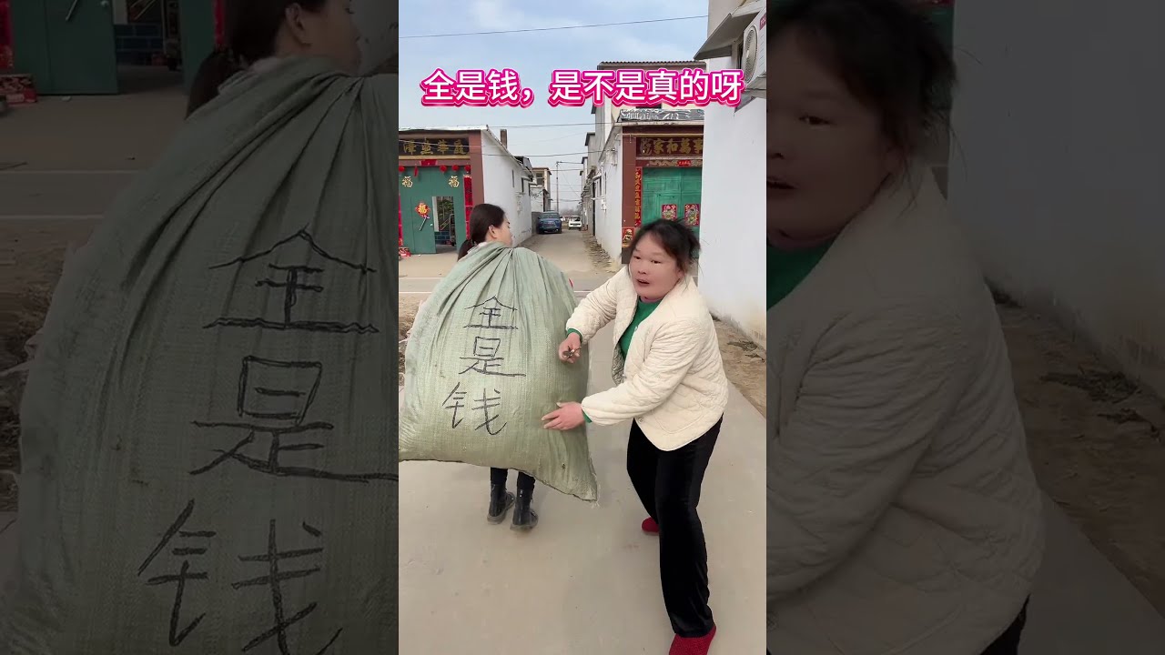 Is There Really Money In The Bag Funny Rural Fun Humor Embarrassing