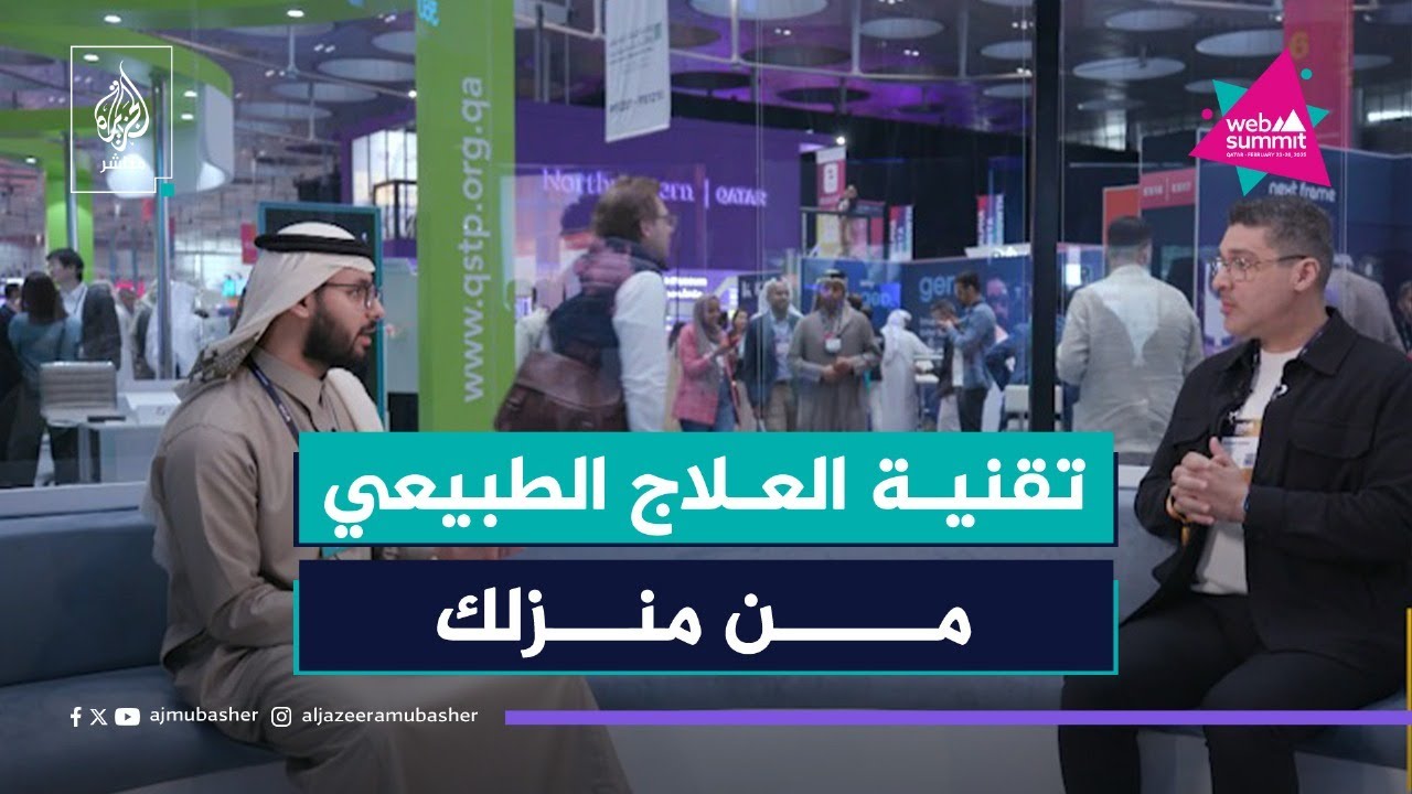 تطبيق سعودي يتيح لك الحصول على العلاج الطبيعي وأنت في منزلك !