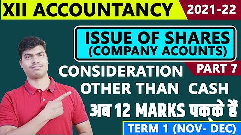 Issue of shares Consideration other than cash | Company Accounts Part 7. Term 1 12th Accounts