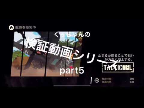 《Tacticool》撮影協力クラン(KB)【検証動画シリーズpart5】