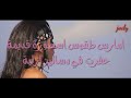 عزف ناي هندي مع خواطر720