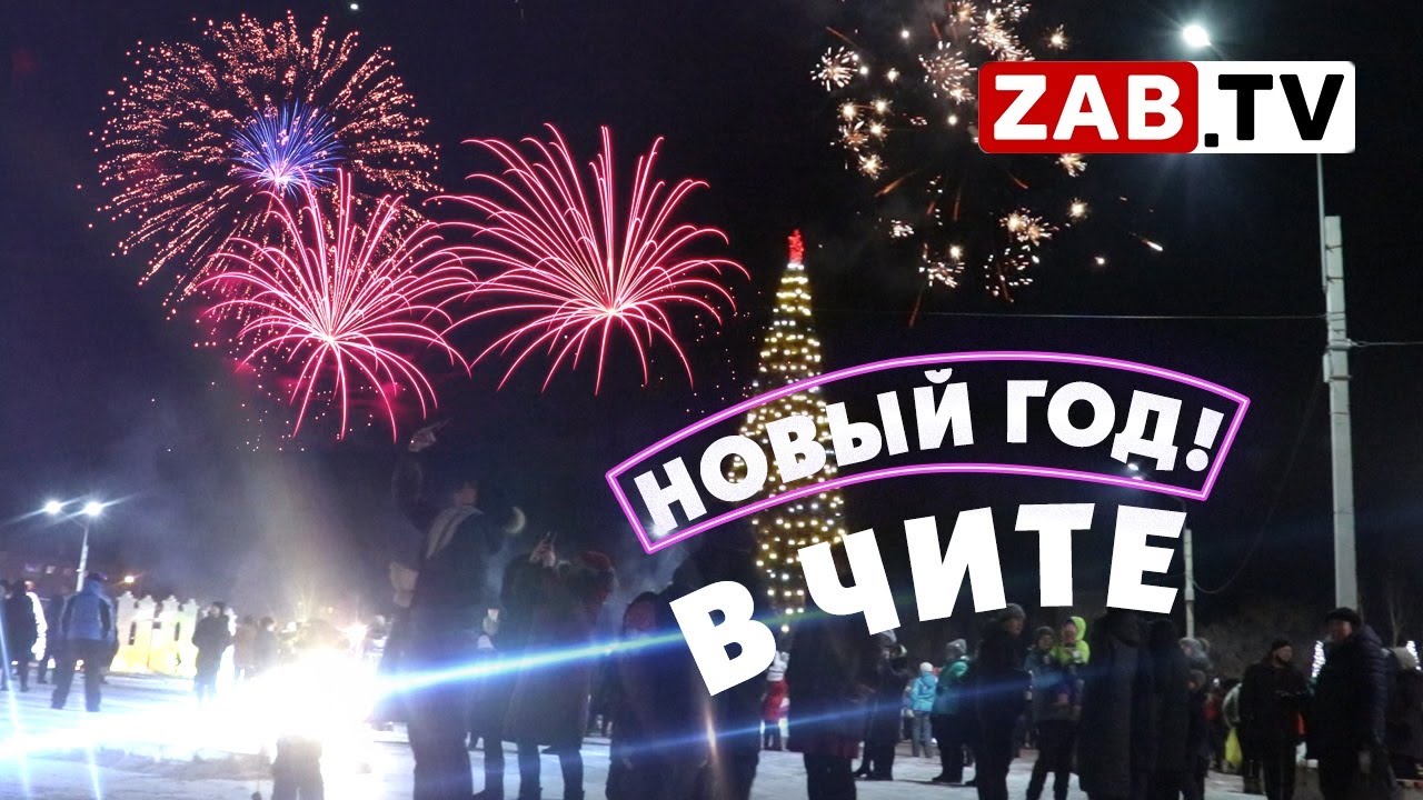 Новый Год Труд Новый Год Труд