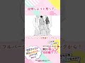 証明しようと思って。（第2話ー切り抜き⑤）