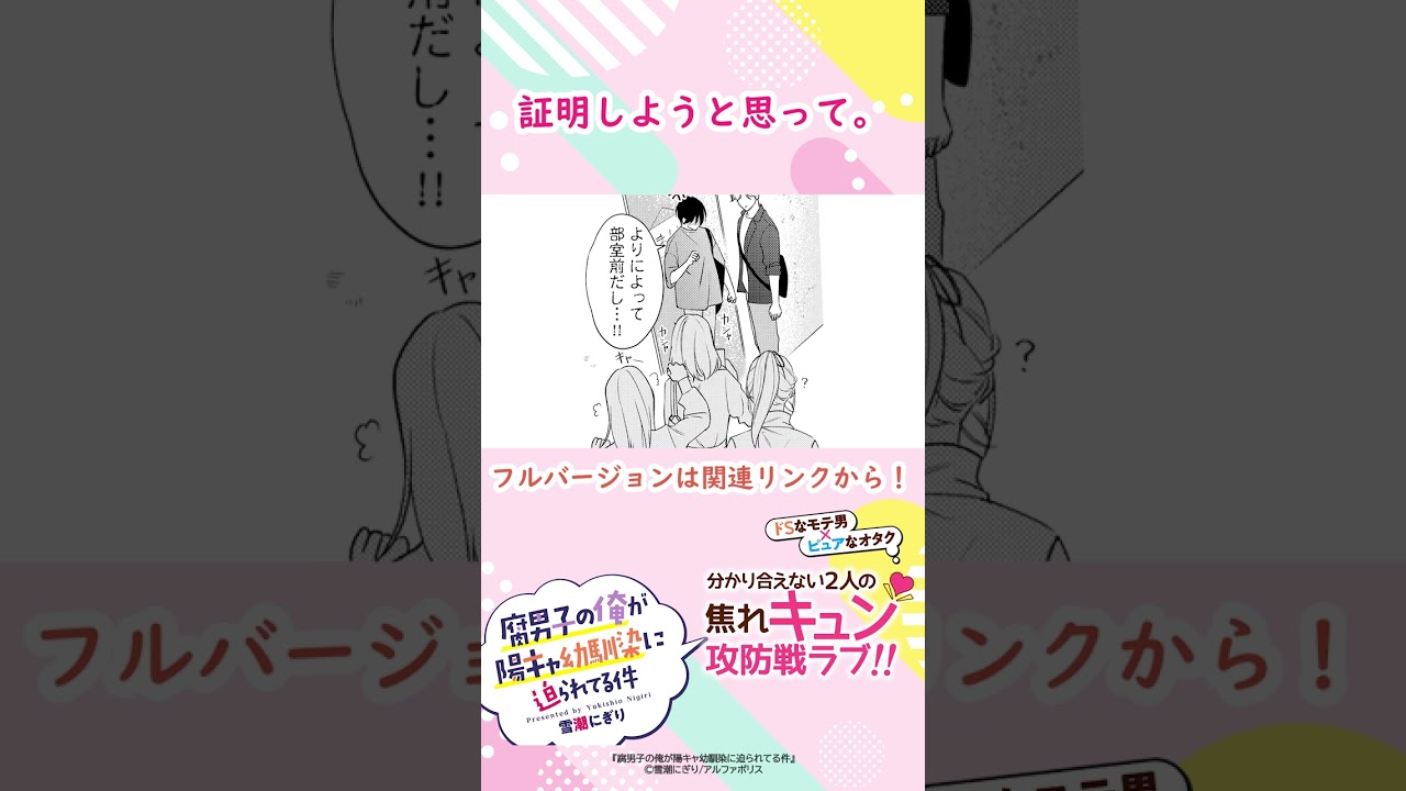 証明しようと思って。（第2話ー切り抜き⑤）