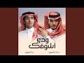 ودي أشوفك 