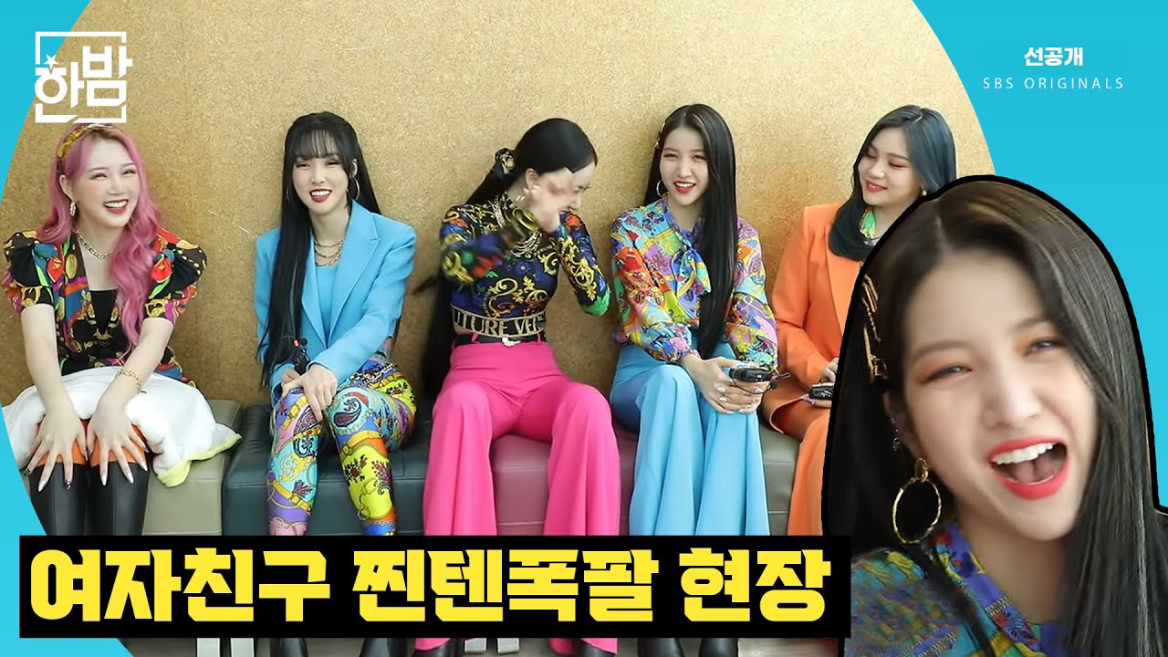 GFRIEND разорвали сцену. Предварительный выпуск Защиты от отдыхающих фанатов