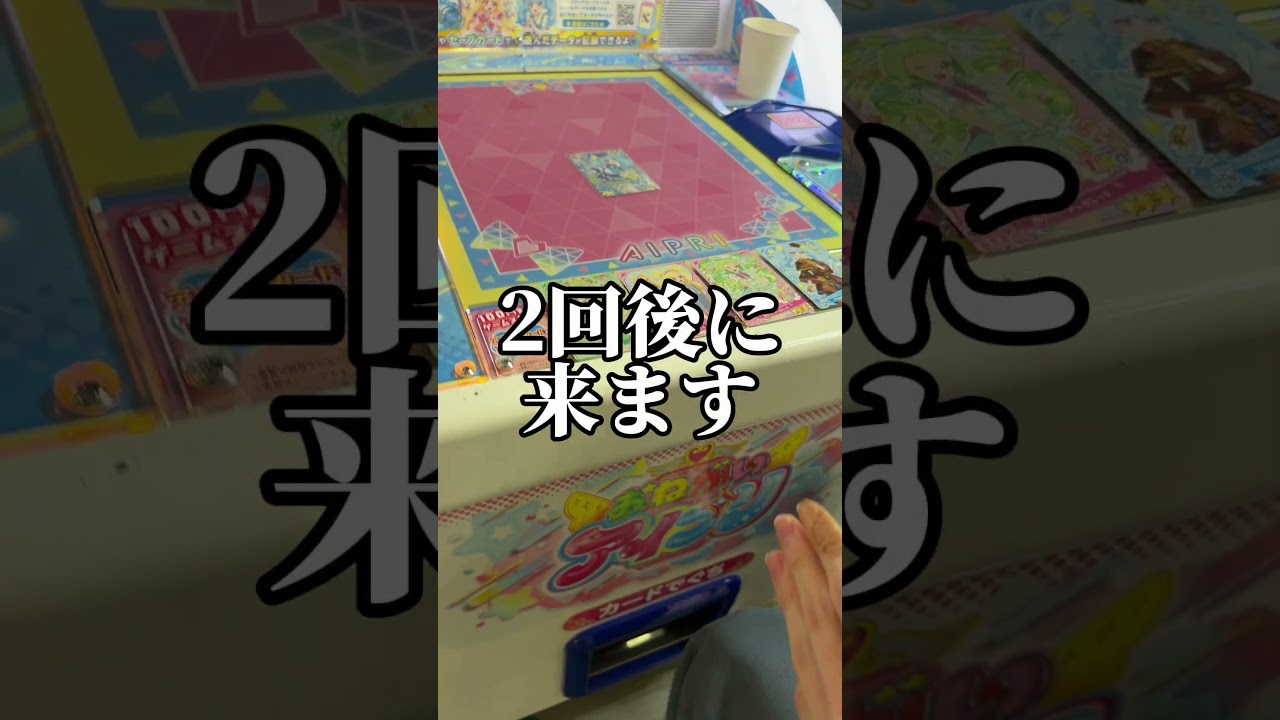 サインカード確定!?夢の様な配列見つけたからいのり狙ってレンコして見た...#おねがいアイプリ #ひみつのアイプリ #アイプリ#アイプリバース#shorts #ショート