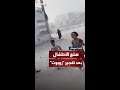 اللحظات الأولى لنجاة عائلة فلسطينية من تفجير روبوت إسرائيلي مفخخ في غزة