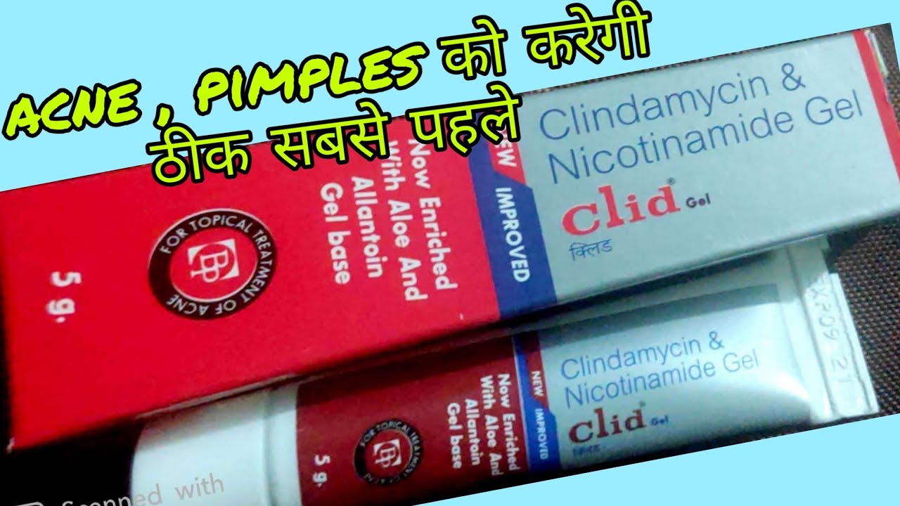 Clid gel for acne uses in hindi || clindamycin ...