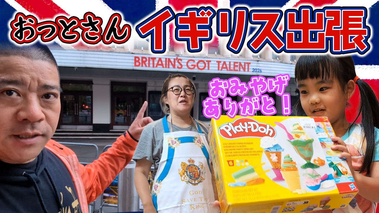 Dad is off to the UK for the Britain's Got Talent semi-finals! I