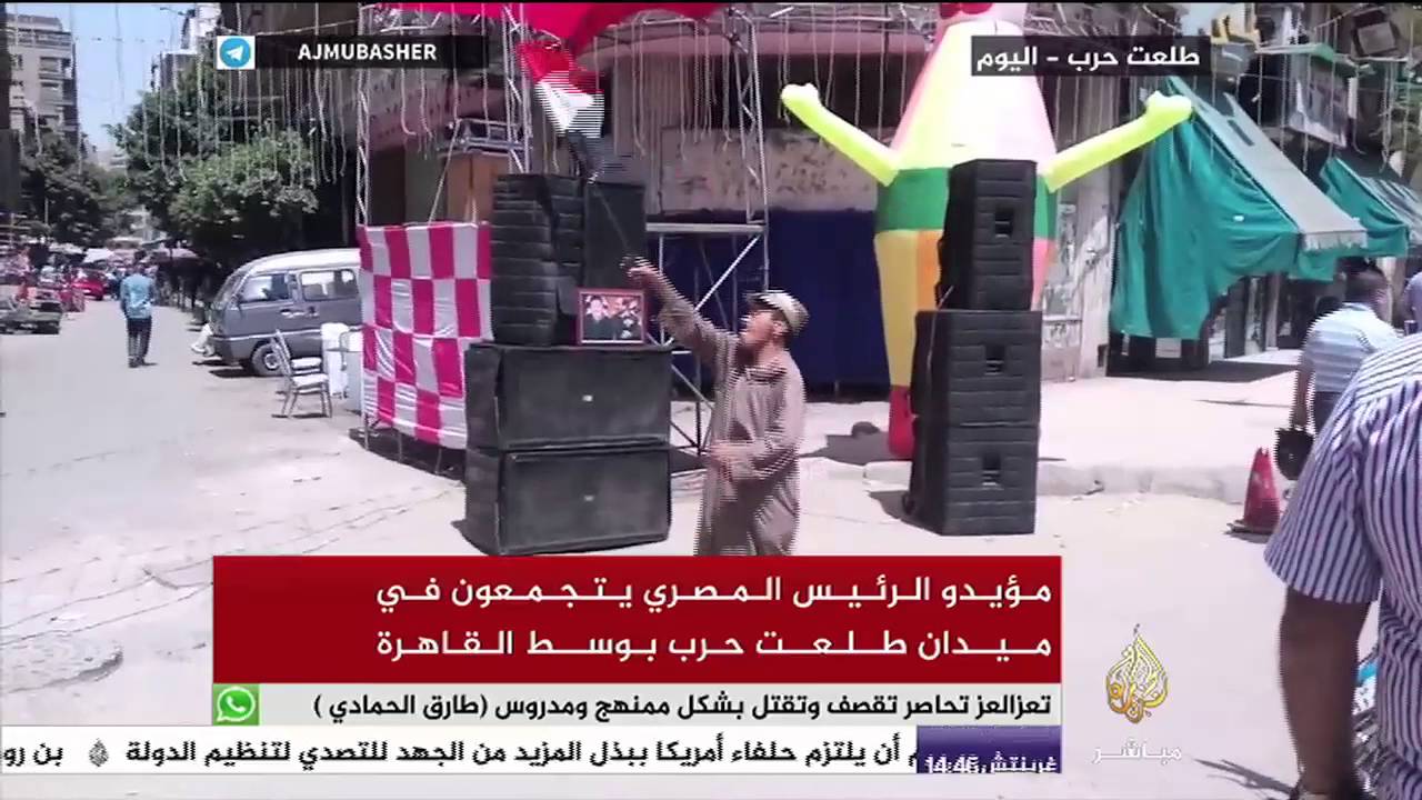 مؤيد للرئيس المصري: "إحنا بتوع البيادة.. اللي مش عاجبه البلد يروح اليمن أو العراق"