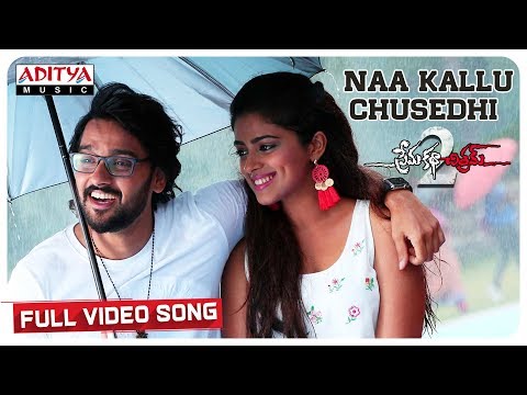 Naa Kallu chusedhi Full Video Song  || Prema Katha Chitram 2 Songs || Sumanth Ashwin, Siddhi Idnani