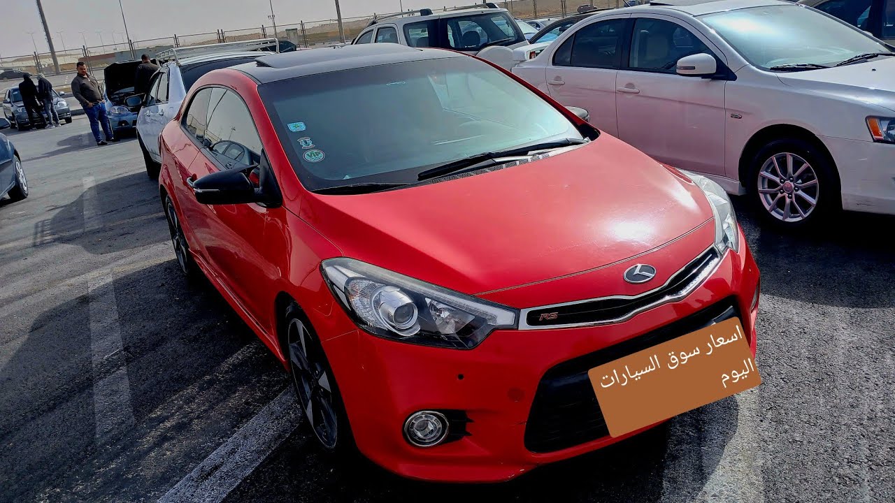 انخفاض ؟ مفاجآت سوق السيارات المستعملة النهارده اشتري دلوقتي ولا استنى؟ قرار صعب في سوق المستعمل 🤔