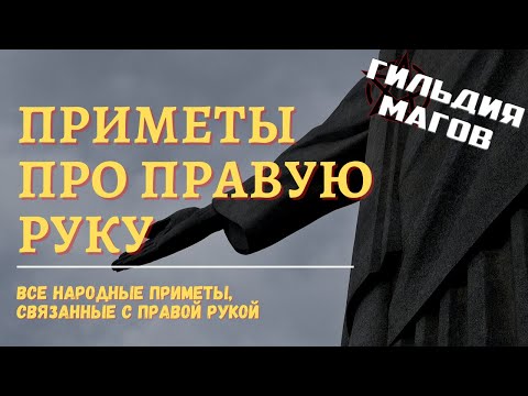 К чему чешется правая рука - приметы и суеверия