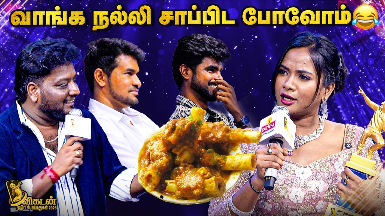 Foodies Findings, "🤣Weight போட்டா தம்பி கலாய்ப்பான்" | RJ Vigneshkanth |Vikatan Digital Awards UNCUT