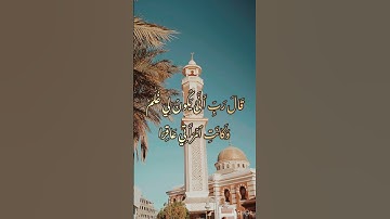 سورة مريم بالتشكيل- القارئ حسن مسيمك #المغرب #الجزائر #مصر #السعودية