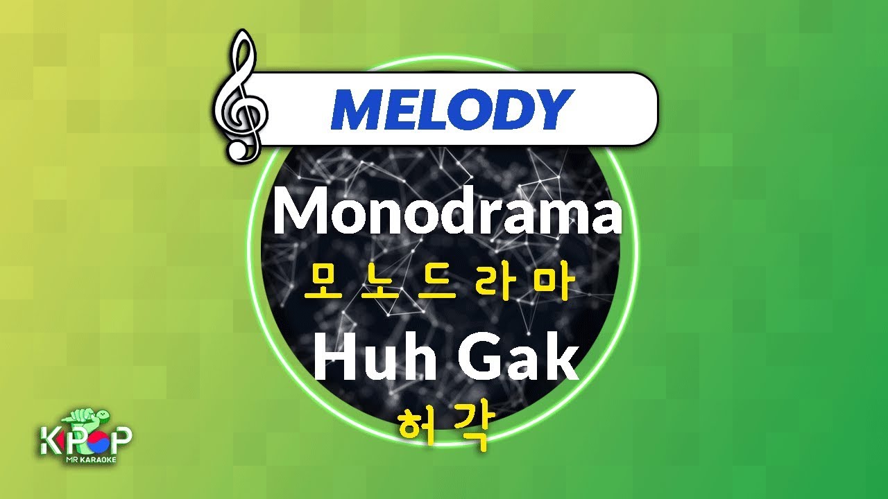 [KPOP MR 노래방] 모노드라마 - 허각 (With Melody Ver.)ㆍMonodrama - Huh Gak