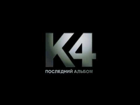 Катя Чехова - Я не знаю