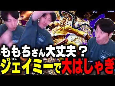 "ももちさん大丈夫?"次節に向けた練習中にはしゃぎすぎて様子あおかしくなってしまうももち【ストリートファイター6】