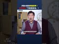 央視AI配音闢謠翻車！民眾怒轟「只敢提貴港」！｜ #時事金掃描 #金然