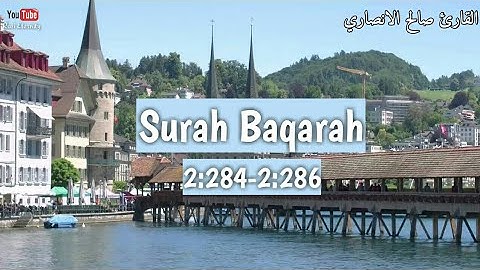 تلاوة من سورة البقرة | لِّلَّهِ مَا فِى ٱلسَّمَـٰوَٰتِ | القارئ صالح الانصارى | Saleh Al ansari |