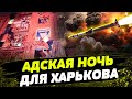 РАКЕТНЫЙ УДАР по Киеву. Атака на Ха