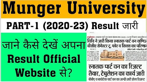 Munger University PART-1 2020-23 Result जारी जाने कैसे देखे Result, PART-1 Result आ गया कितना पास?