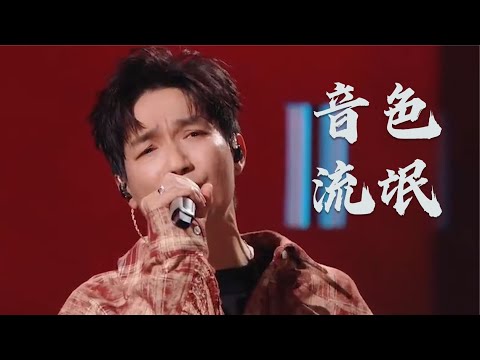 終于找到在這首歌上壓制毛不易的對手了，“音色流氓”有多猛！