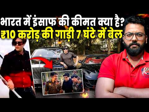 Justice for Sale? Kanpur Lamborghini Case Exposes VIP Law in India