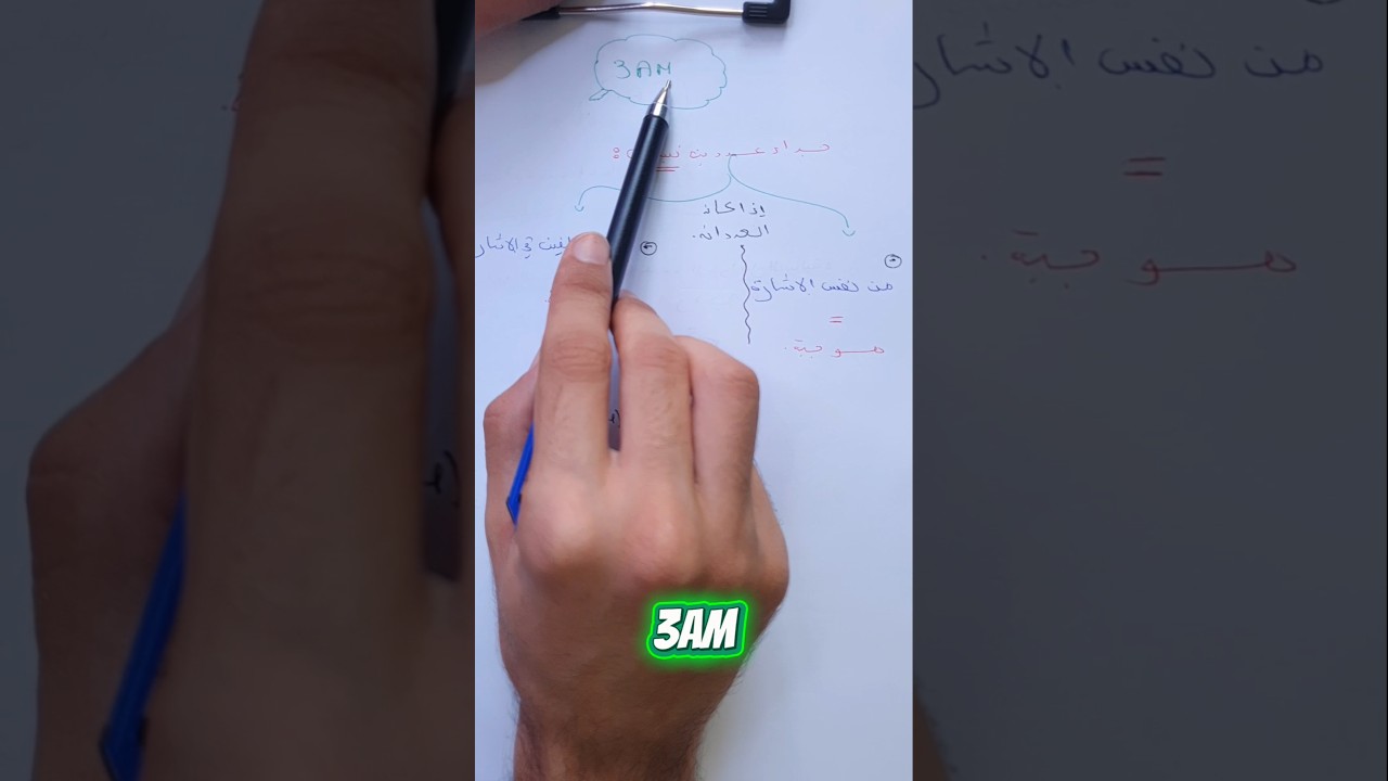 درس مهم للسنة الثالثة متوسط 🎓 #رياضيات #bacdz #نصيحة #maths #اختبارالقدرات