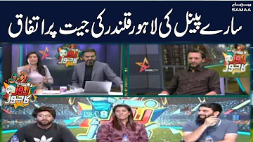 All the panel agrees to win the Lahore Qalandar | Zor ka Jorh PSL 8 | SAMAA TV | 27th February 2023