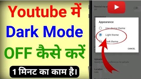 youtube dark mode off and YouTube Dark Mode on @Taravel_Mitan