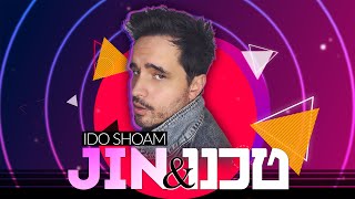 עידו שוהם - טכנו וג'ין | Ido Shoam - Techno & Gin chords