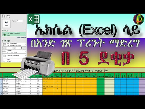 ቪዲዮ: በ Excel 2007 ውስጥ መሙላት እጀታውን እንዴት ማብራት እችላለሁ? ቪዲዮ: በ Excel 2007 ውስጥ መሙላት እጀታውን እንዴት ማብራት እችላለሁ?