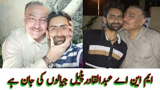 MNA248 Abdul Qadir Patel About Jahangir Kutchi Incharge Team AQP Media Cell