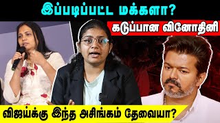 இபபடபபடட மககள? கடபபன வனதன வஜயகக இநத அசஙகம தவய?