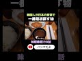 韓国人が日本の食堂で一番最初探すもの！ #日本生活 #vlog #日韓カップル #日韓夫婦 #グルメ
