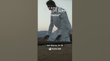 Surah Ash Shuara 34-38 | English Audio Translation | سورة الشعراء #surahashshuara #islamdaily #viral