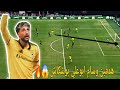 اهدف وسام ابوعلي اليوم مع كولومبوس الأمريكي