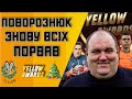 Матвієнко у топ-клубах, Яремчук бунтує, Лунін - рекордсмен / Український Yellow Awards