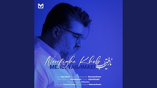 Narefighe Khoob - Mehdi Yaghmaei