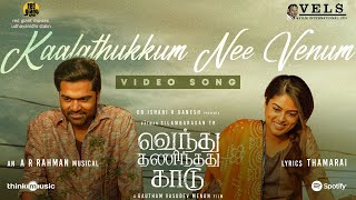 Kaalathukkum Nee Venum Video Song | VTK | HDR| Silambarasan TR |Gautham Vasudev Menon|@ARRahman