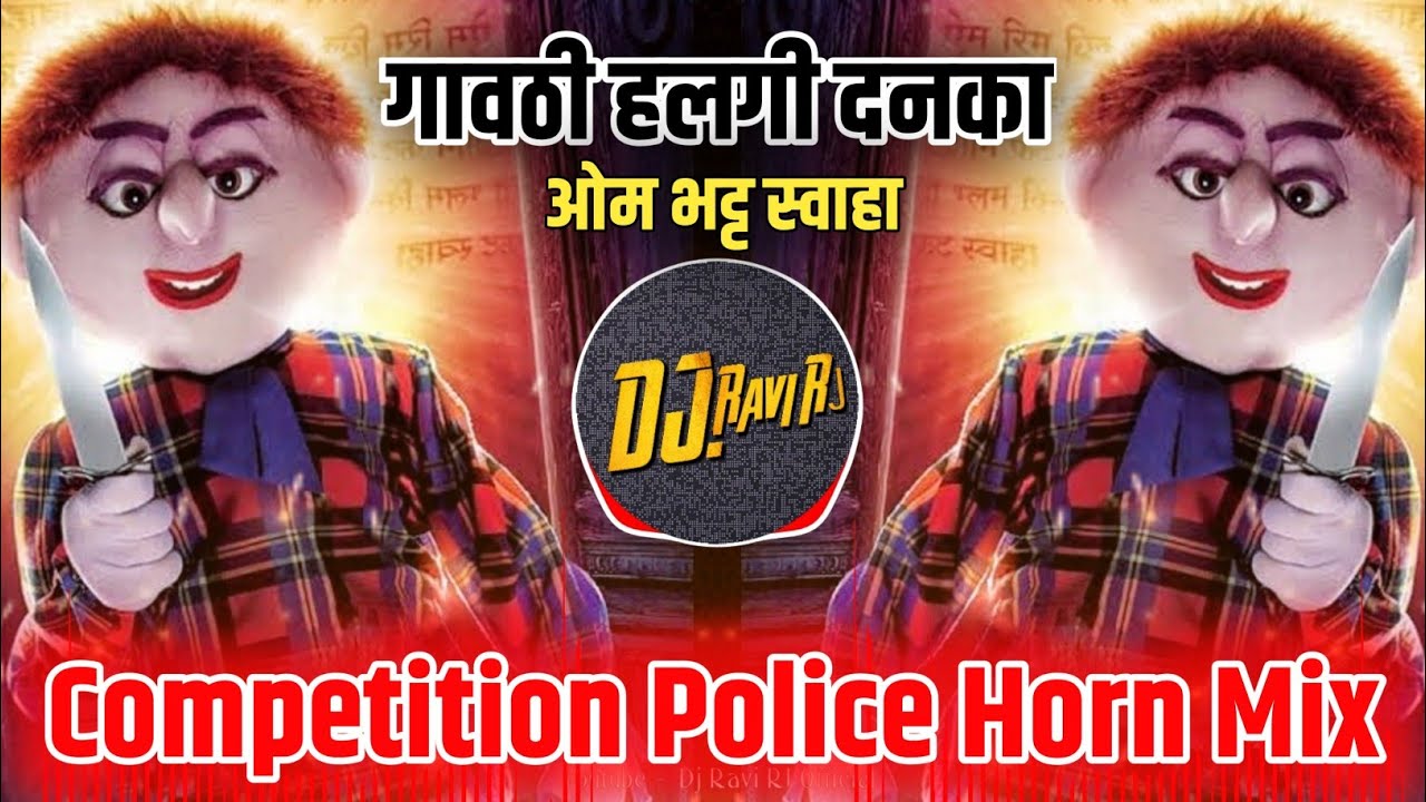 Gavthi Halgi Danka Vs Tatya Vinchu   Competition Police Horn  Reupload   DJ Ravi RJ Official