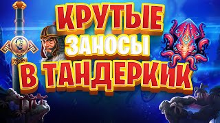 Подключил ЧИТЫ и включил Тандеркик. А что получилось из этого смотрите сами.