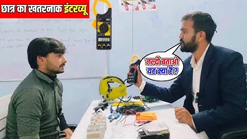 इंटरव्यू वीडियो। Electrician interview question and answers in hindi,Electrical interview in hindi