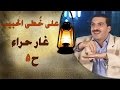 غار حراء - على خطى الحبيب 05 - عمرو خالد