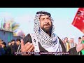 الشاعر عدي الكعبي رثاء وحزن فاتحة اخو الشاعر السيد خالد النوري 2025 