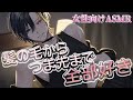 【女性向けボイス/甘々】 低身長の彼女と彼女が好きすぎる高身長の彼氏 【ASMR・バイノーラル】