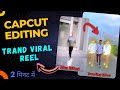 Blur Effect+ Body Effect Video Editing Capcut Se Kaise Banaye | How To Edit Video blur Effect.